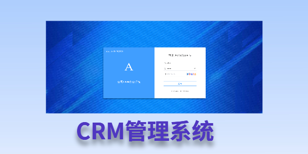 新乡客户流失率高达52%？一套好用的CRM系统，如何让中小企业的业绩翻倍增长！